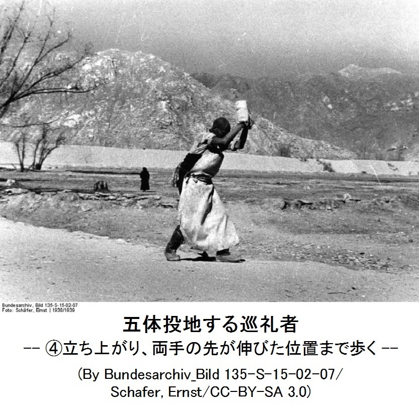 178 青海省 聖山巡礼 3 五体投地を学ぶ 幸せの国ブータンを探る